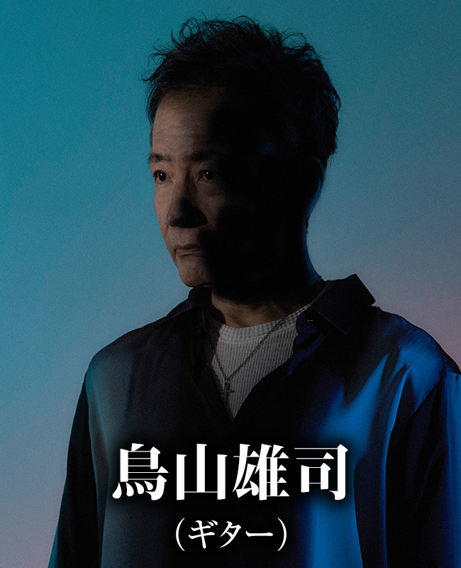 鳥山雄司(ギター)